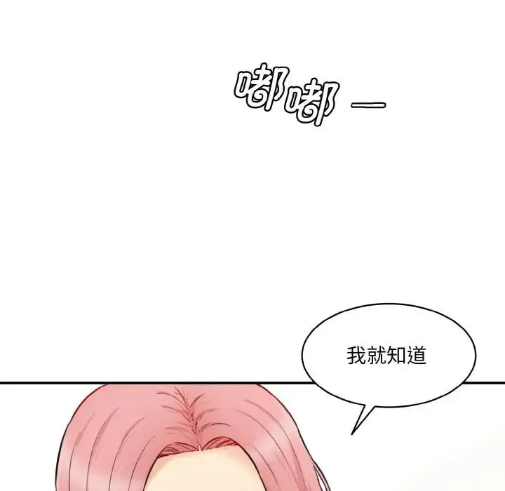 情迷研究室 - 第22話 - page 6