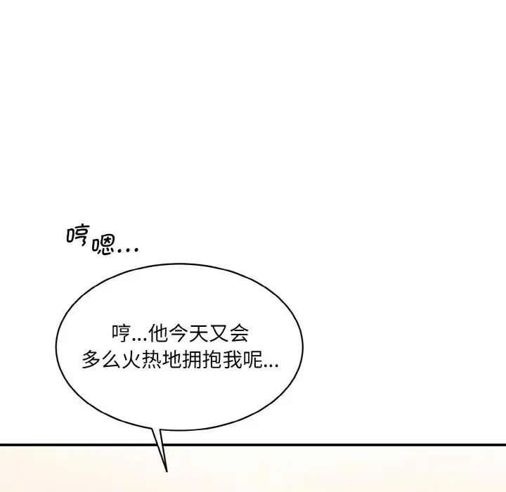 情迷研究室 - 第22話 - page 9