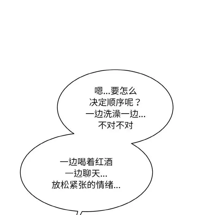 情迷研究室 - 第22話 - page 18