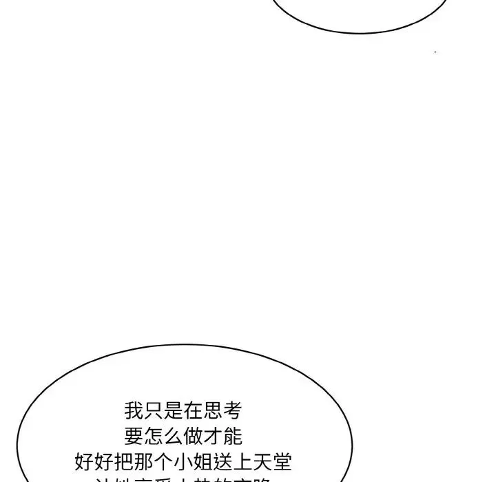 情迷研究室 - 第22話 - page 25