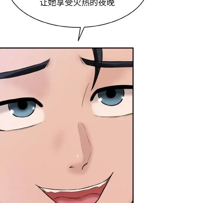 情迷研究室 - 第22話 - page 26