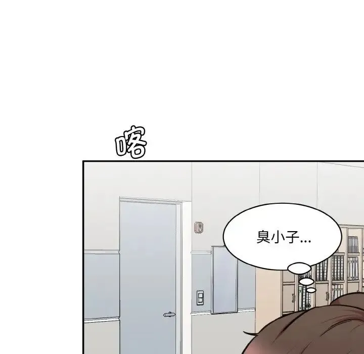 情迷研究室 - 第22話 - page 40