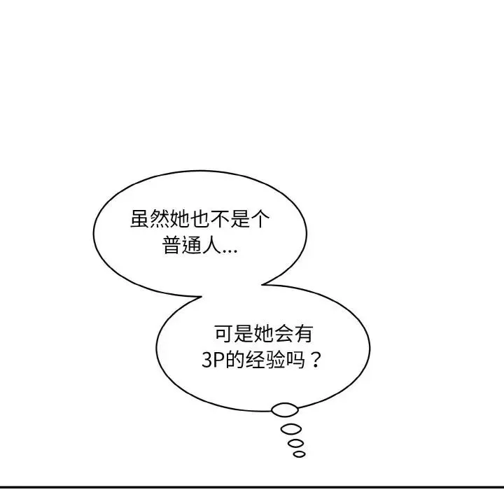 情迷研究室 - 第22話 - page 45