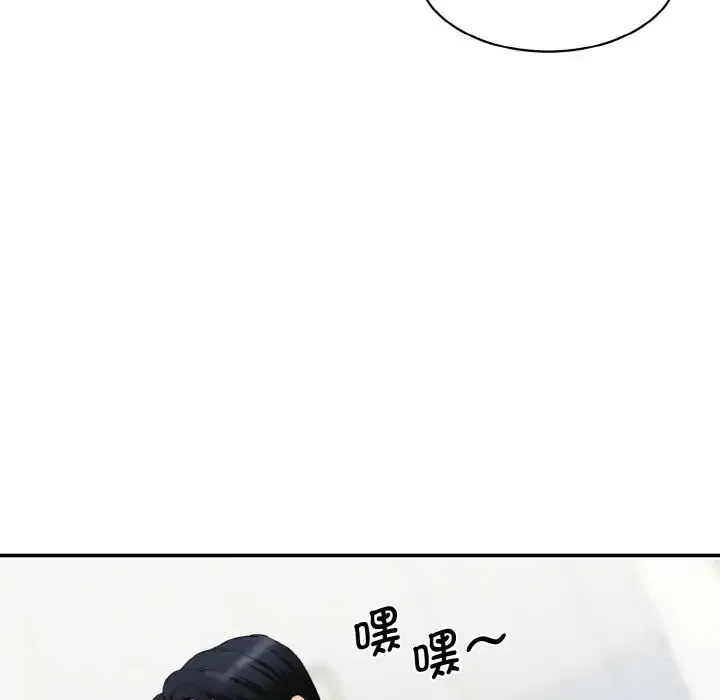 情迷研究室 - 第22話 - page 48