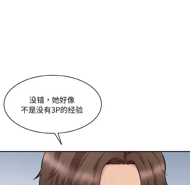 情迷研究室 - 第22話 - page 57