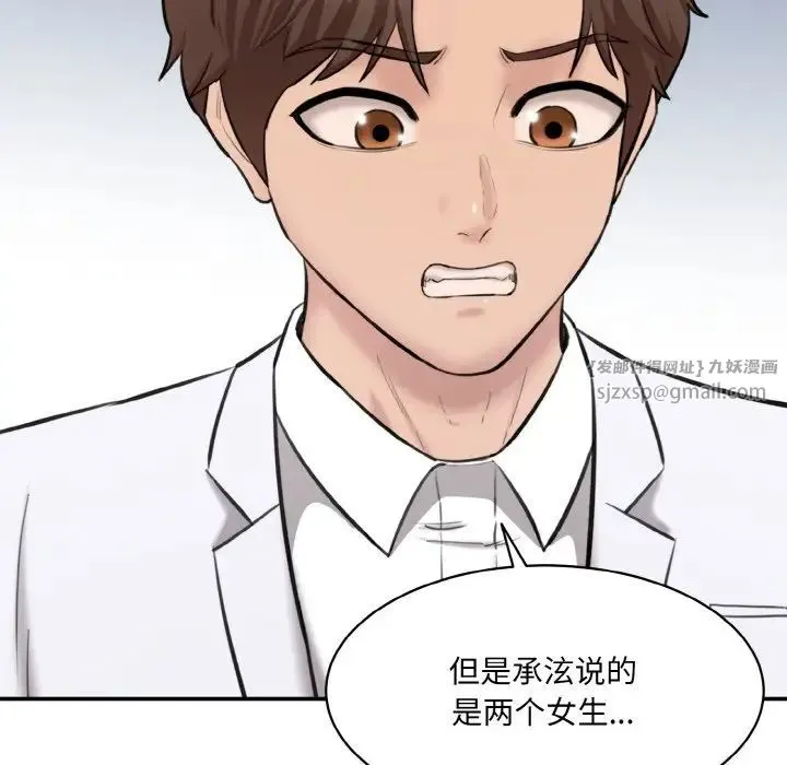 情迷研究室 - 第22話 - page 58