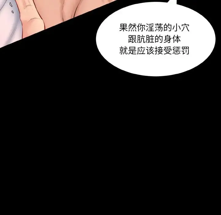 情迷研究室 - 第22話 - page 87