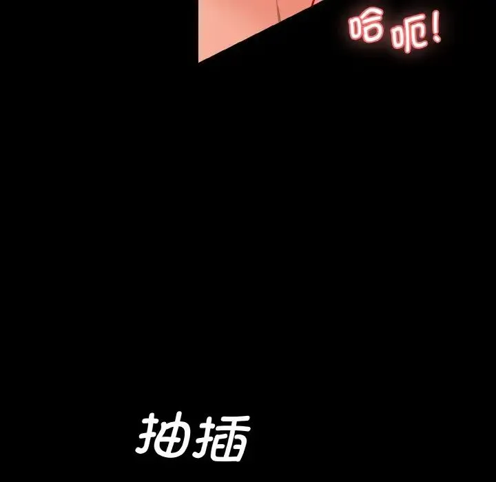 情迷研究室 - 第22話 - page 93