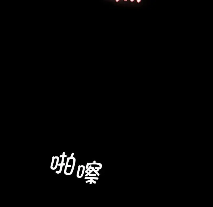 情迷研究室 - 第22話 - page 99