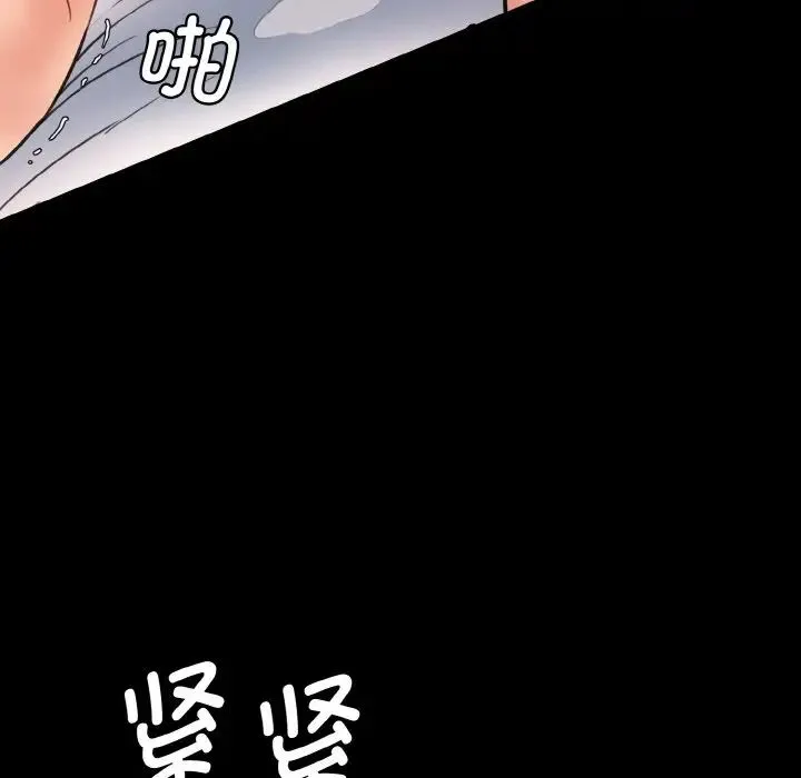 情迷研究室 - 第22話 - page 102