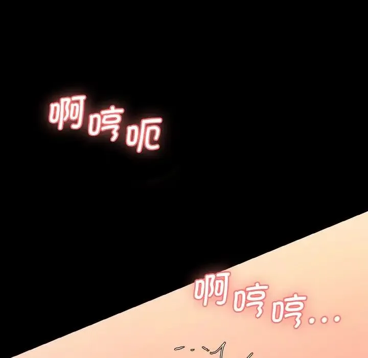 情迷研究室 - 第22話 - page 105