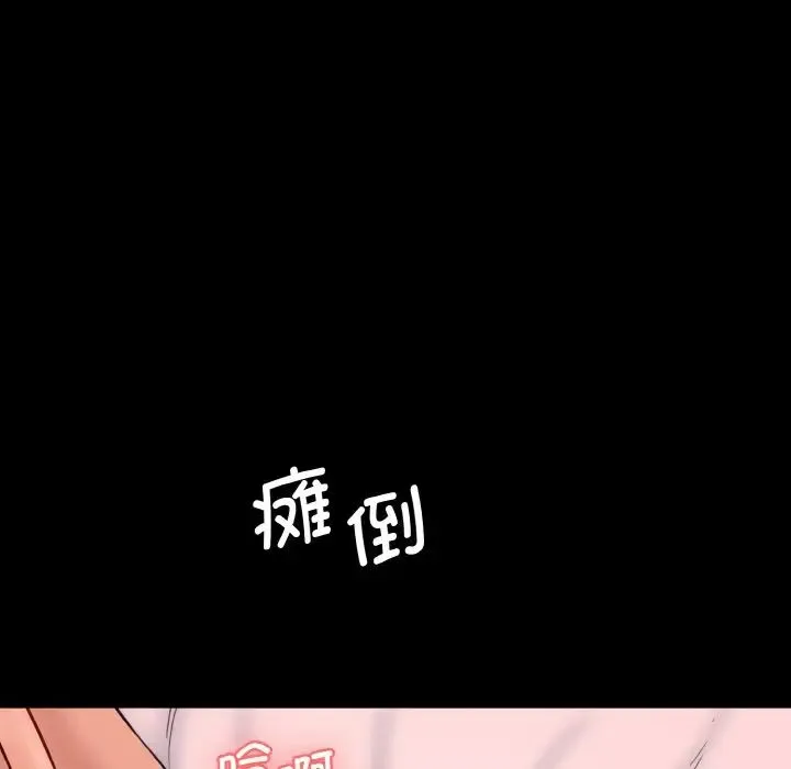 情迷研究室 - 第22話 - page 130