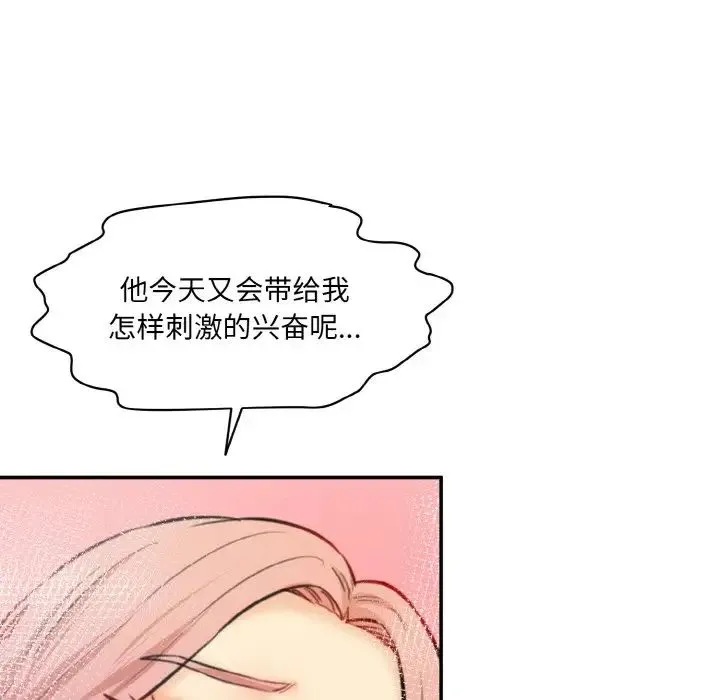情迷研究室 - 第22話 - page 138