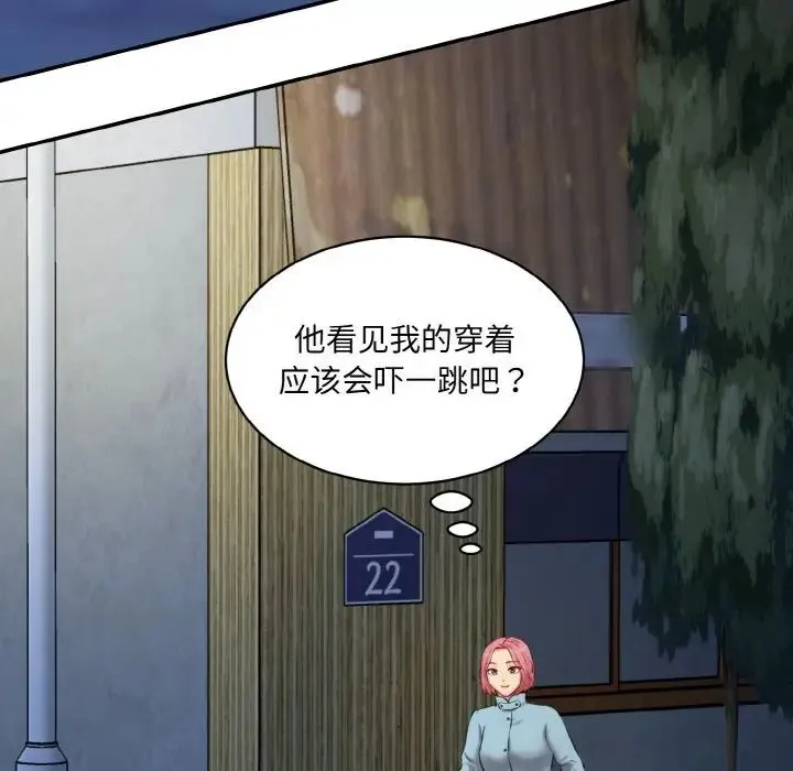 情迷研究室 - 第22話 - page 142