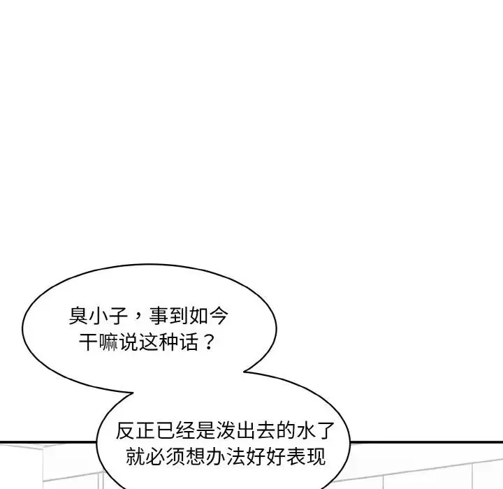 情迷研究室 - 第22話 - page 147