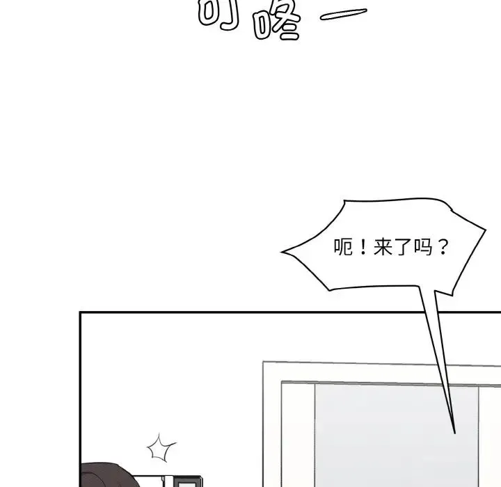 情迷研究室 - 第22話 - page 152