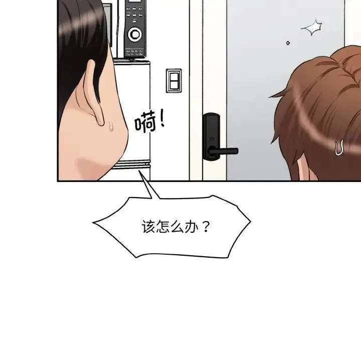 情迷研究室 - 第22話 - page 153