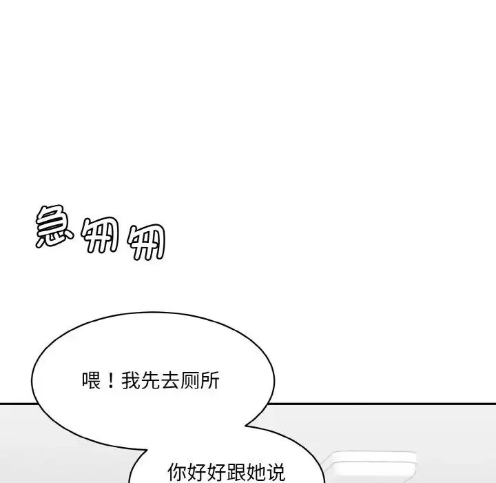情迷研究室 - 第22話 - page 154