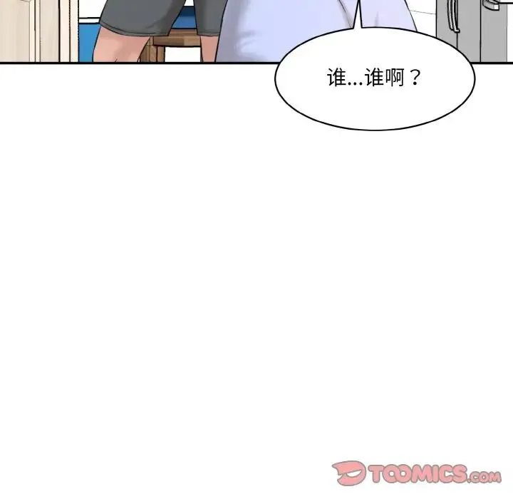 情迷研究室 - 第22話 - page 156