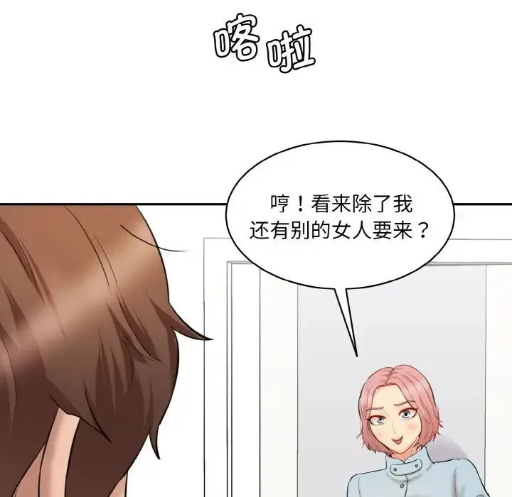 情迷研究室 - 第22話 - page 157