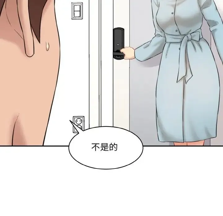 情迷研究室 - 第22話 - page 158