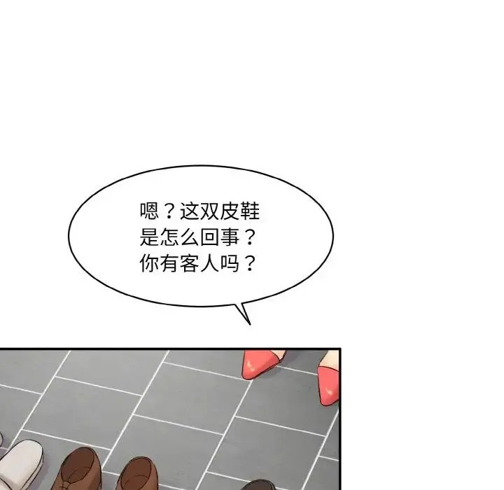 情迷研究室 - 第22話 - page 159