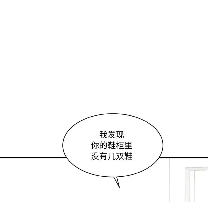 情迷研究室 - 第22話 - page 163