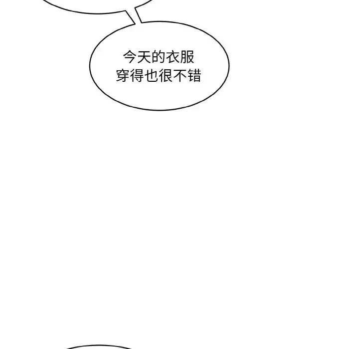 情迷研究室 - 第22話 - page 166