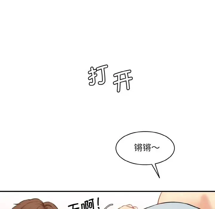 情迷研究室 - 第22話 - page 169