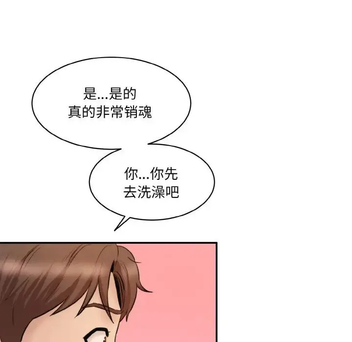情迷研究室 - 第22話 - page 175