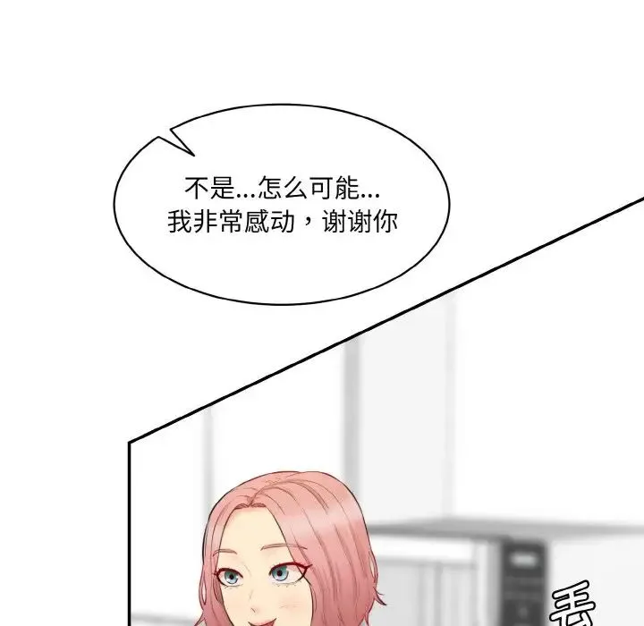 情迷研究室 - 第22話 - page 178