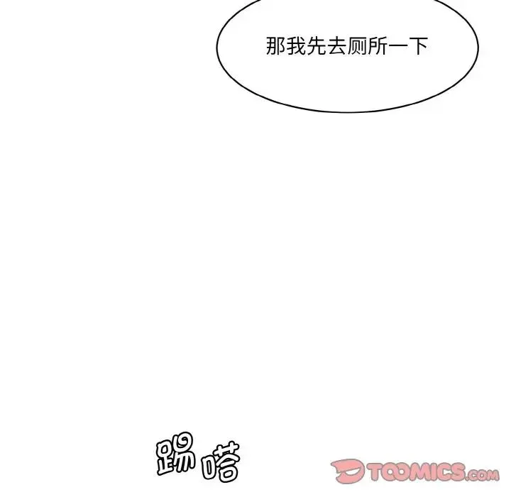 情迷研究室 - 第22話 - page 180