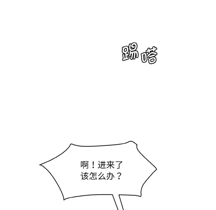 情迷研究室 - 第22話 - page 181