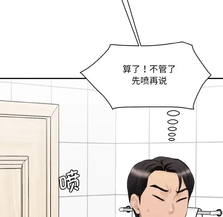 情迷研究室 - 第22話 - page 182