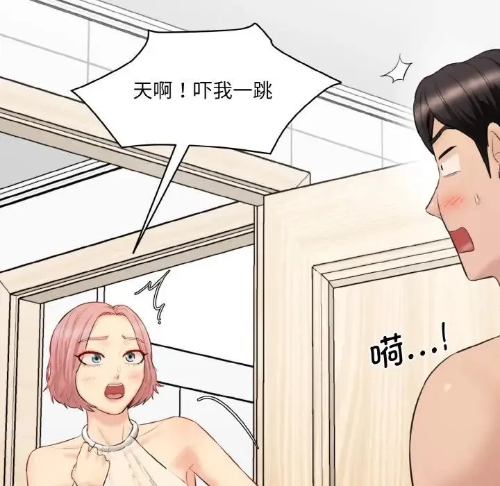 情迷研究室 - 第22話 - page 185