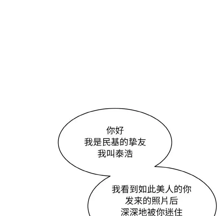 情迷研究室 - 第22話 - page 189