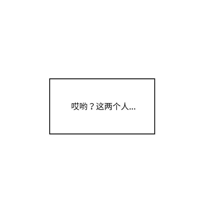 情迷研究室 - 第22話 - page 201