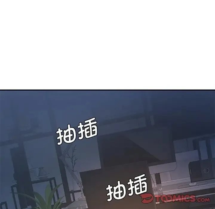 情迷研究室 - 第1话 - page 5