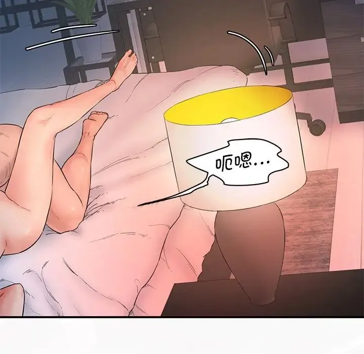 情迷研究室 - 第1话 - page 6
