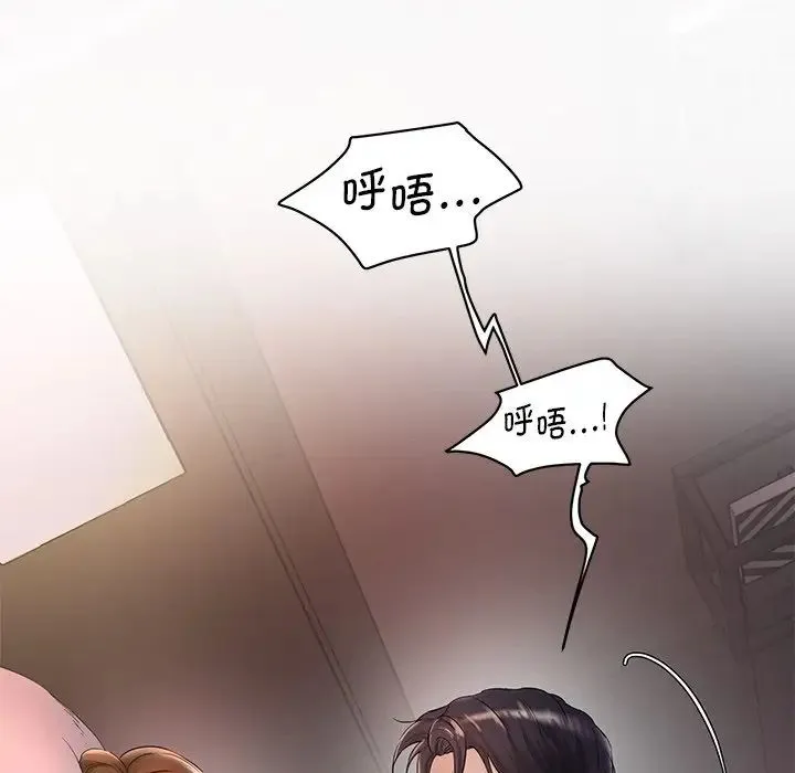情迷研究室 - 第1话 - page 7