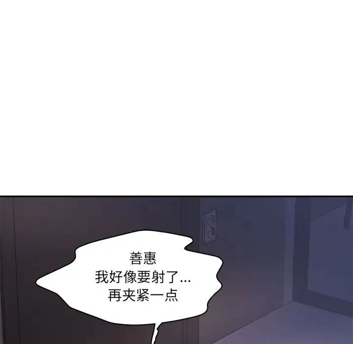 情迷研究室 - 第1话 - page 10