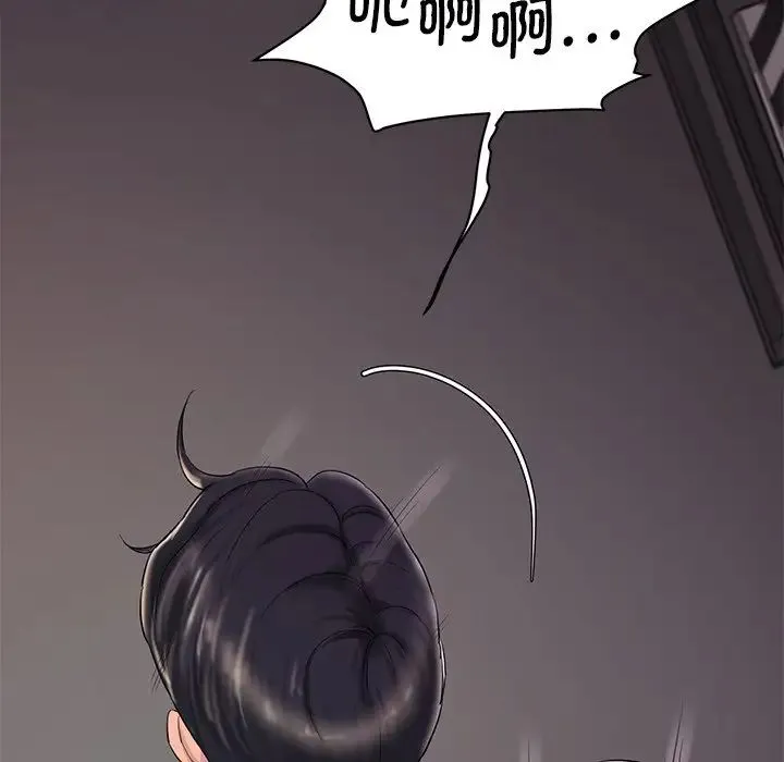 情迷研究室 - 第1话 - page 14