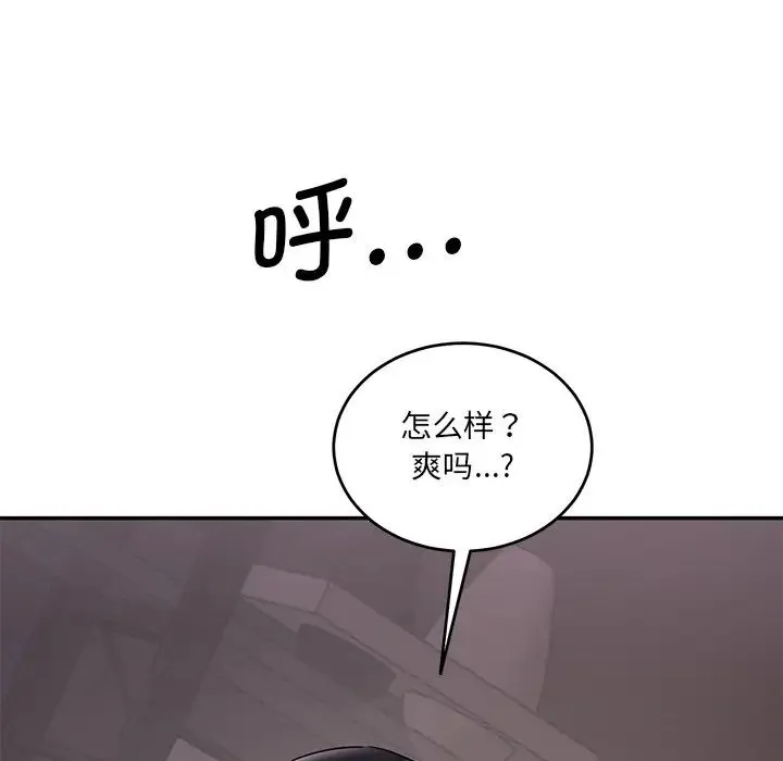情迷研究室 - 第1话 - page 18
