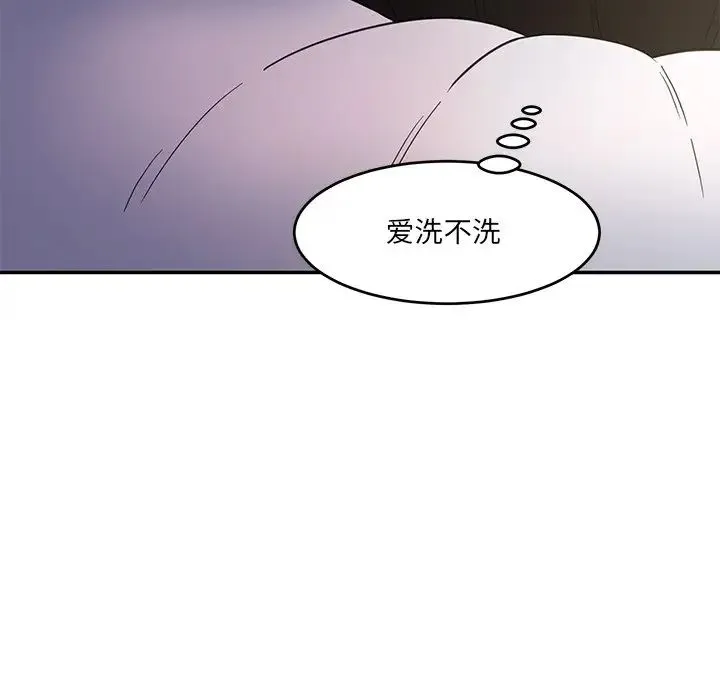 情迷研究室 - 第1话 - page 28
