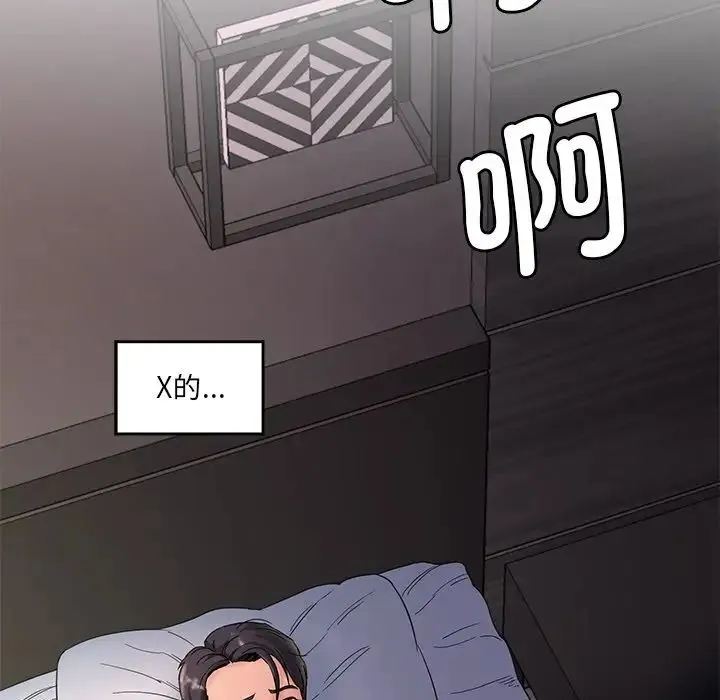 情迷研究室 - 第1话 - page 30