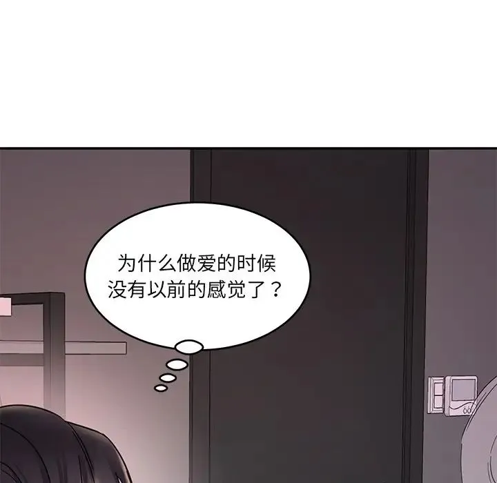 情迷研究室 - 第1话 - page 36