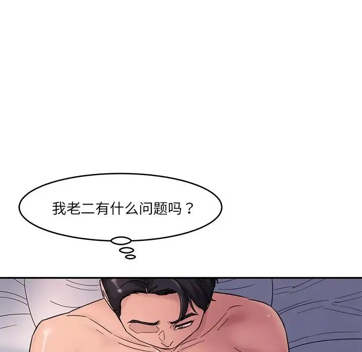 情迷研究室 - 第1话 - page 38