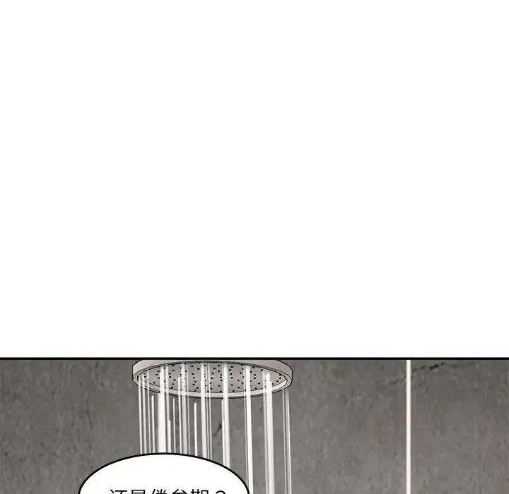 情迷研究室 - 第1话 - page 40