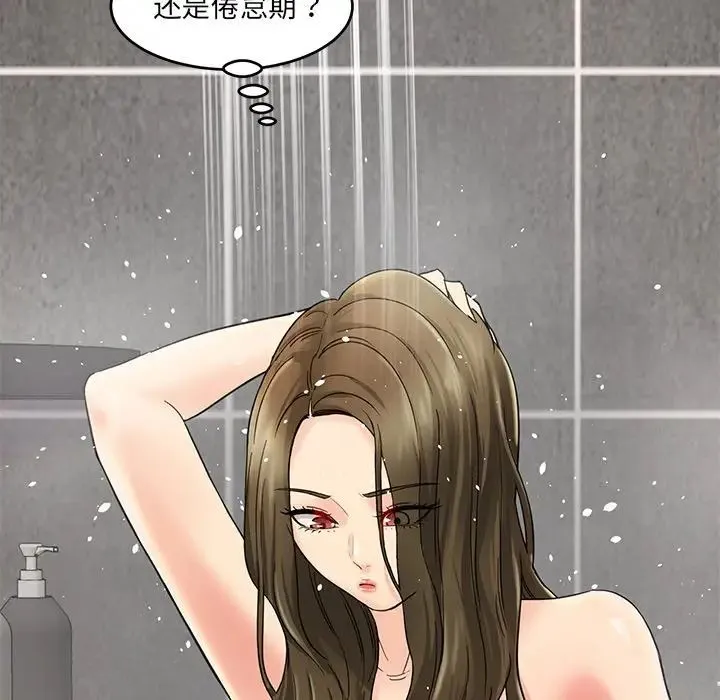 情迷研究室 - 第1话 - page 41