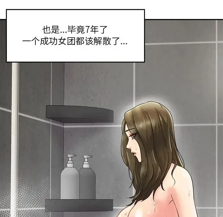情迷研究室 - 第1话 - page 44